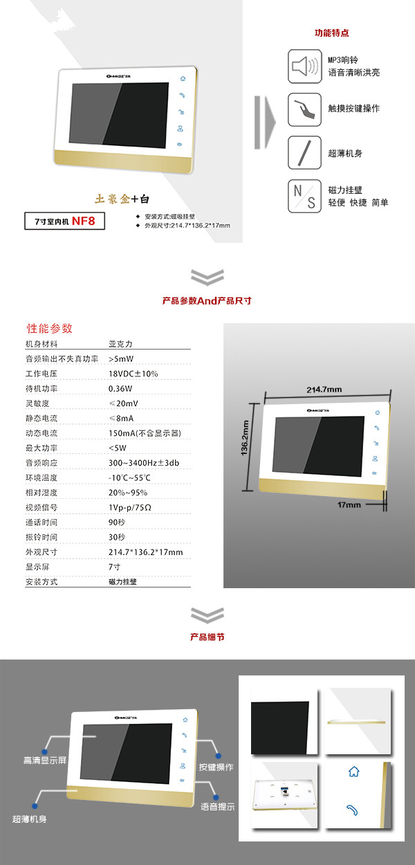 福州台江区楼宇可视室内主机一号