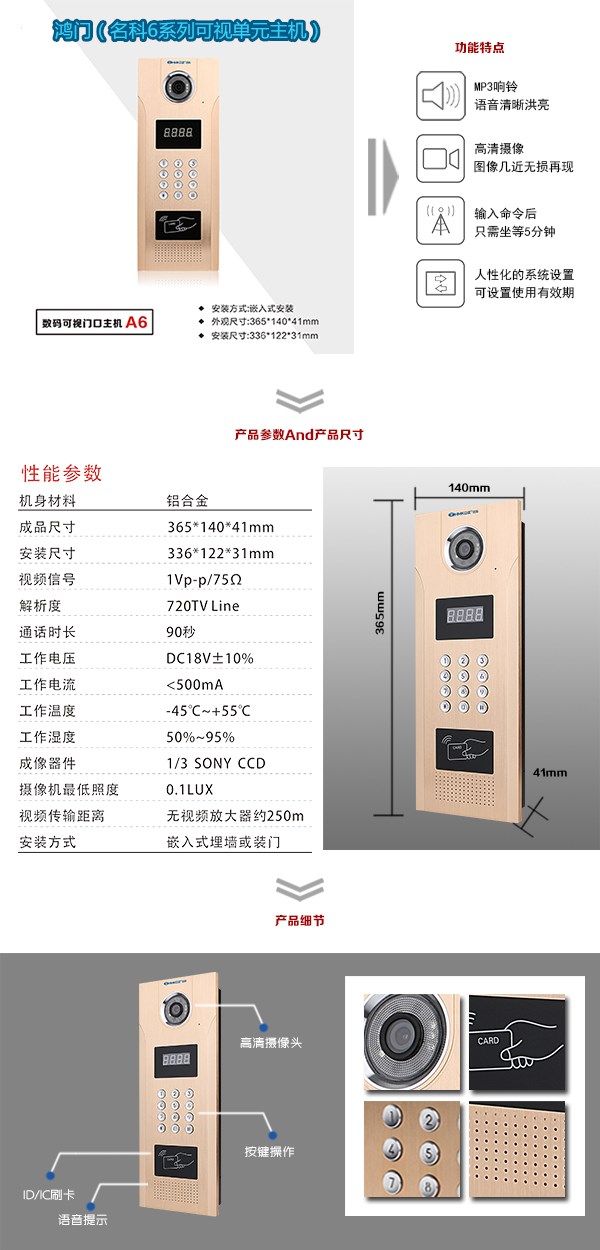 福州台江区可视单元主机1